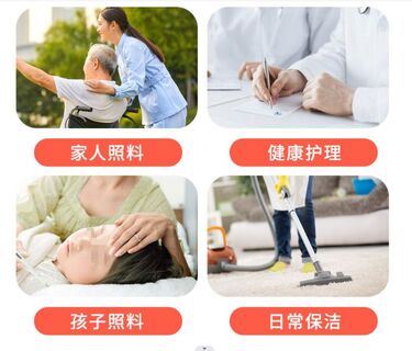 哈密专业家政保洁阿姨 专业做饭阿姨 医疗陪护 专业靠谱 相关图片
