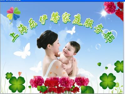 唐镇乐伊馨家政为浦东张江王港曹路合庆提供专业做饭卫生钟点工阿姨 相关图片