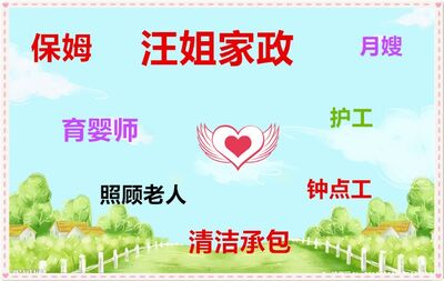 南山海上世界家政公司 南山保姆服务 海月地铁站旁边家政服务 相关图片