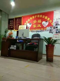 武汉好口碑多福家政提供保姆育婴师小时工保姆月嫂母婴护理育儿嫂 相关图片