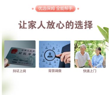 石家庄家政陪护，医疗陪护术后护理人员住家注意事项 相关图片