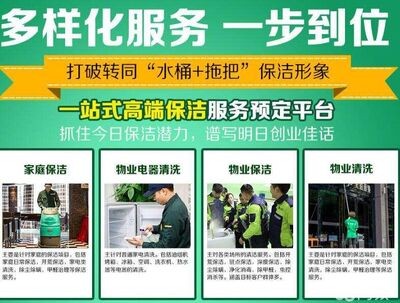 黄梅专业保洁钟点工,家庭保洁,店铺门头广告清洗,楼宇保洁 相关图片