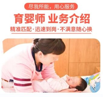 吐鲁番专业母婴护理公司 诚信服务全新疆 讲诚信 相关图片
